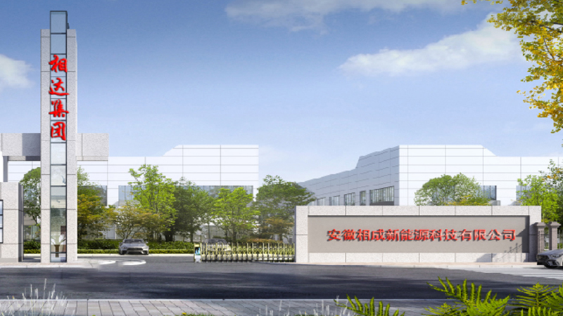 Anhui Chuangxiang Era New Energy Technology Co., Ltd. 